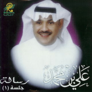 Risalah Jalsat 1