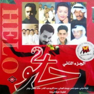 Enta Ghir