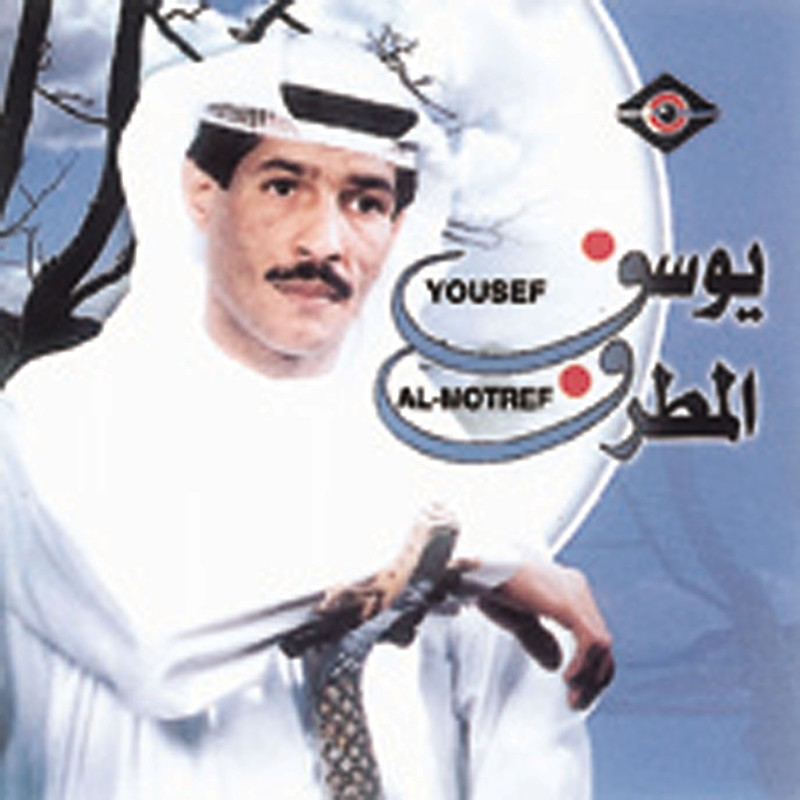 Wedy Aqool