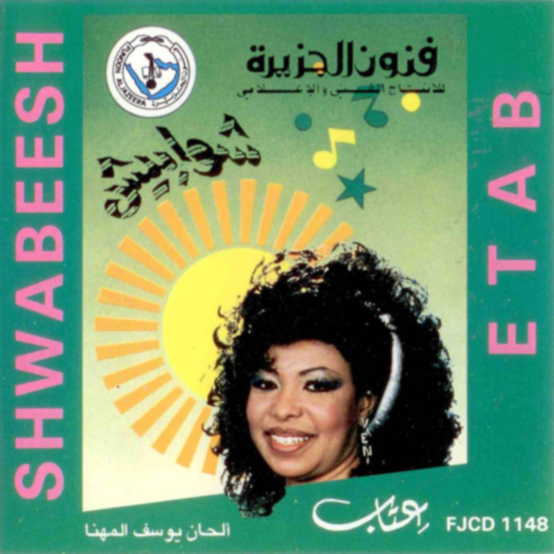 Shawabeesh