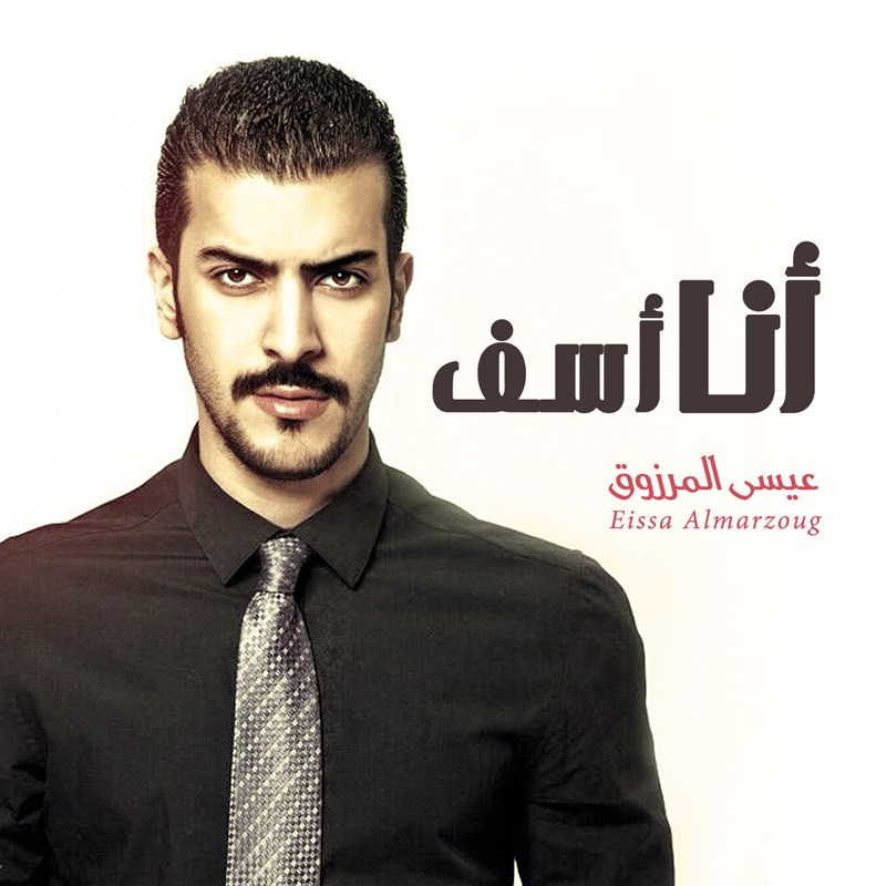 Ana Asef
