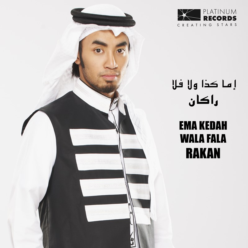 Ema Kedah Wala Fala