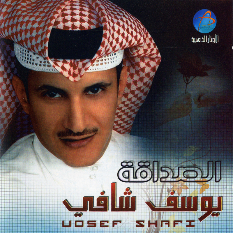 Warda Hamraa