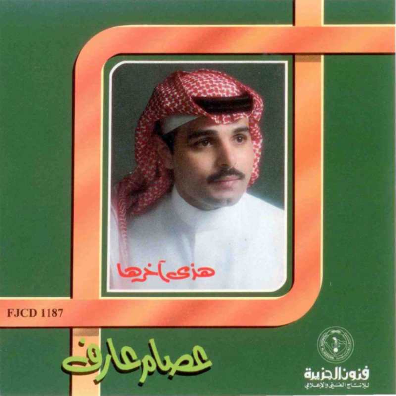 Ghlta