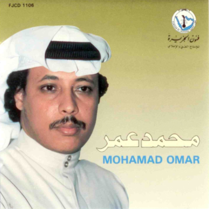 Ya Qomar