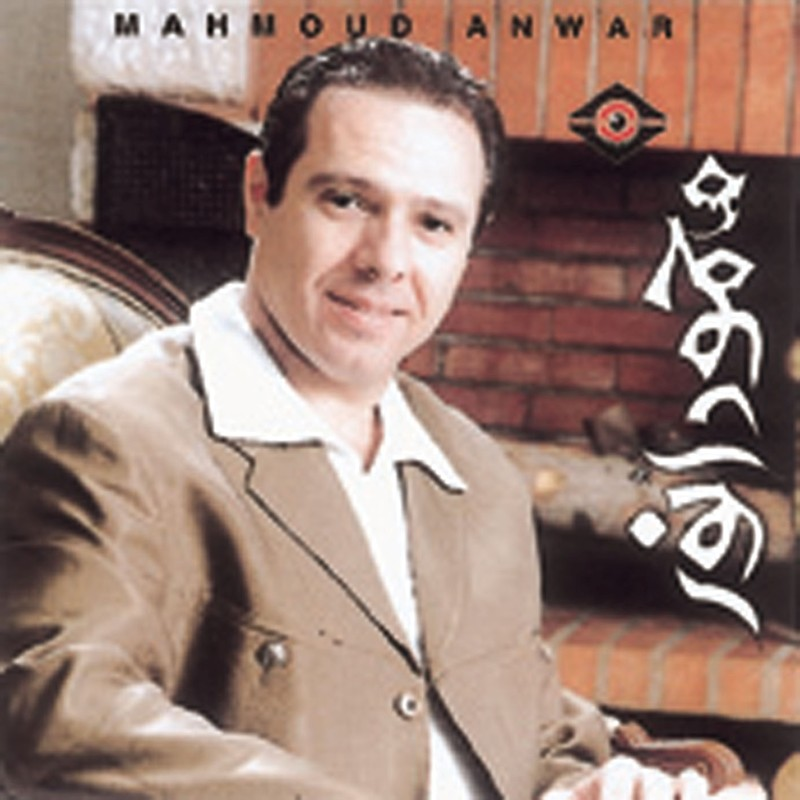 Mawal Sabe Dokhat