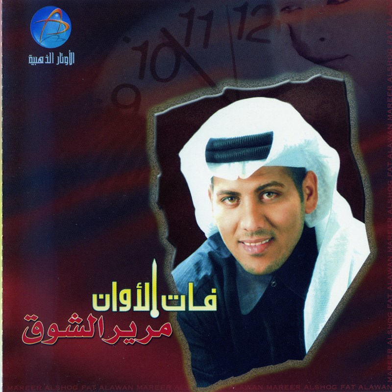 Abi Artah