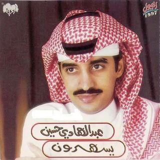 Alf Hala