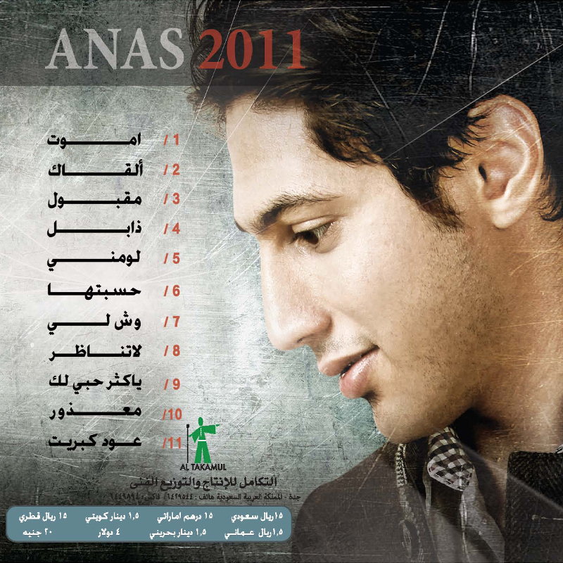 Amoot
