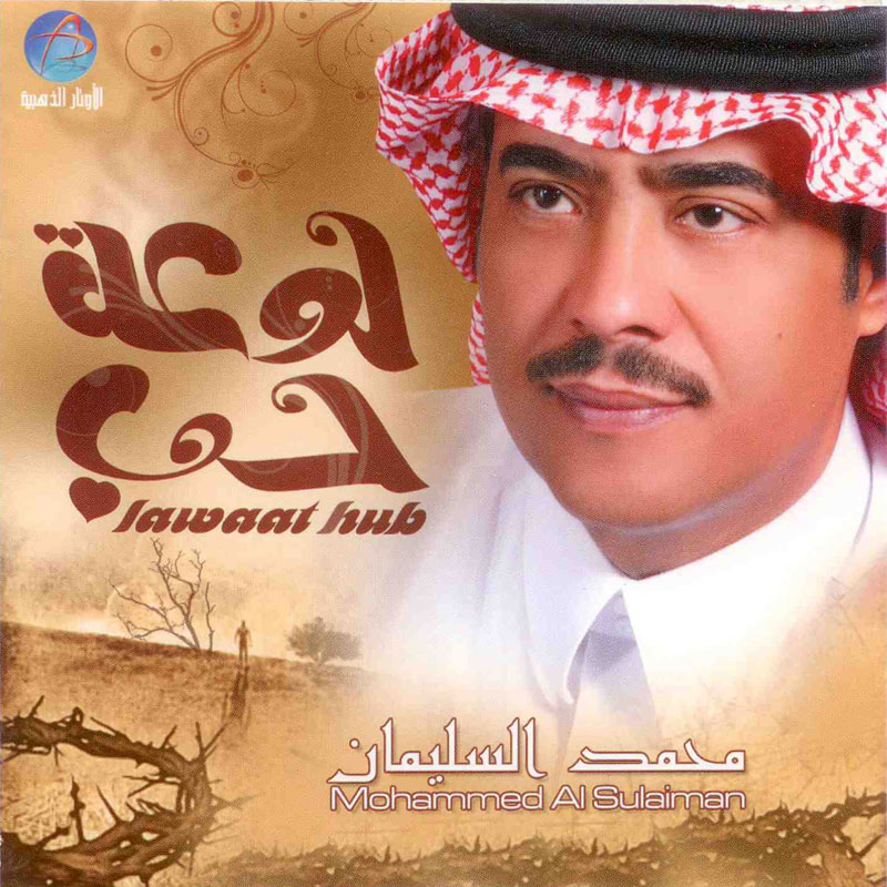 Al Anood