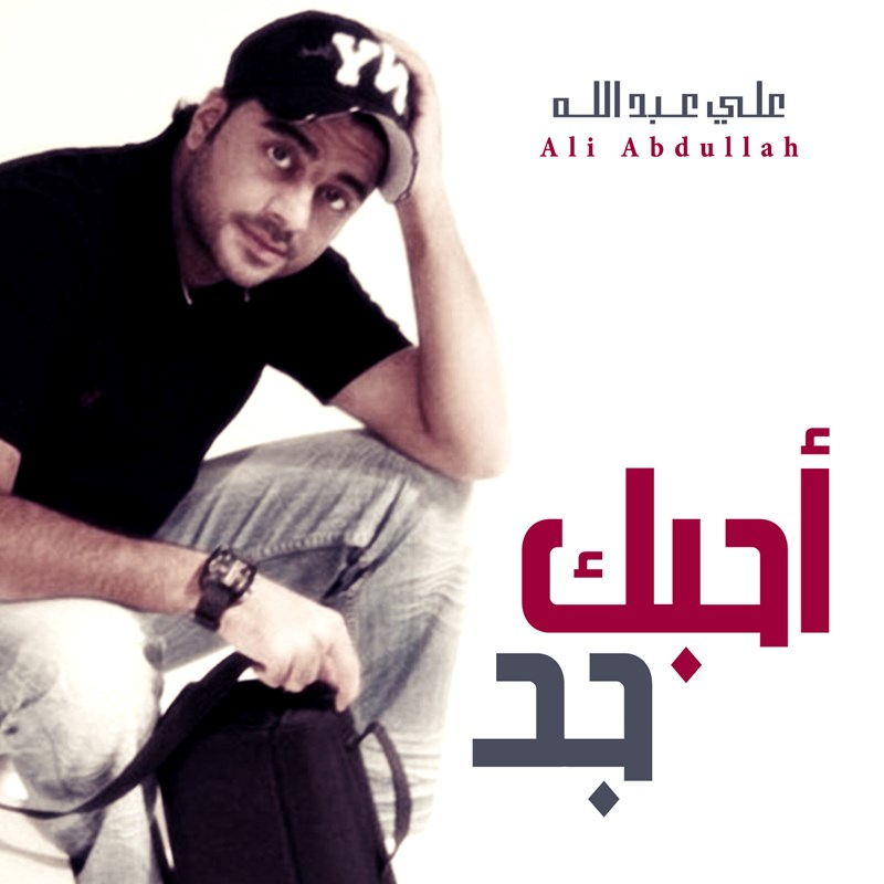 Ahebk Jad