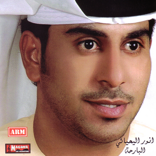 Al Bareha