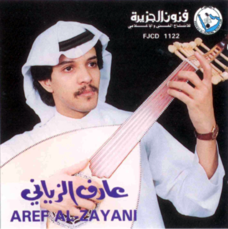 Yaman Salab