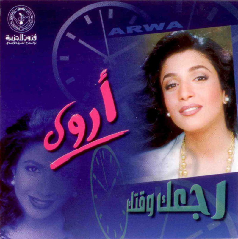 Asmar Sahrne