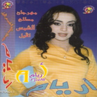 Mahragan Matla El Shams El Awal