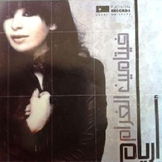 Enta Naam