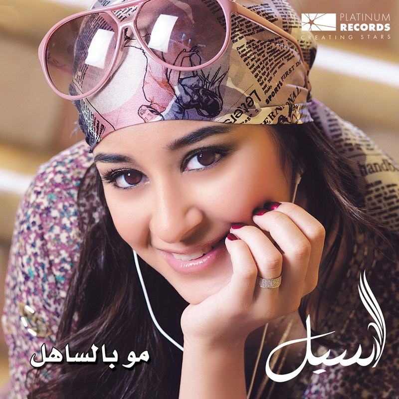 Mo Belsahel