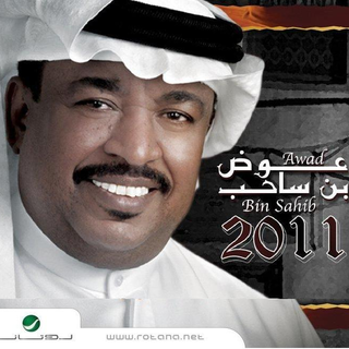 Awad Bin Sahab