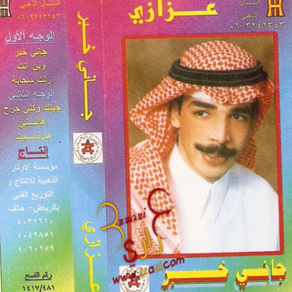 Jani Khabar