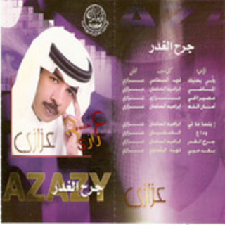 Jarh El Ghadr