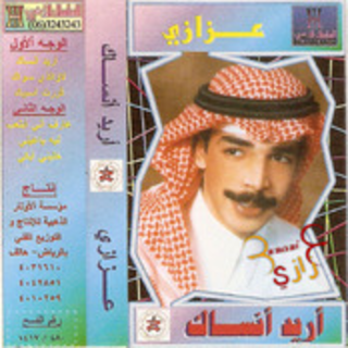 Ourid Ansak