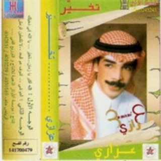 Takhayar