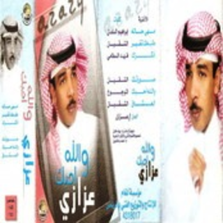 Wallahi Ahebak