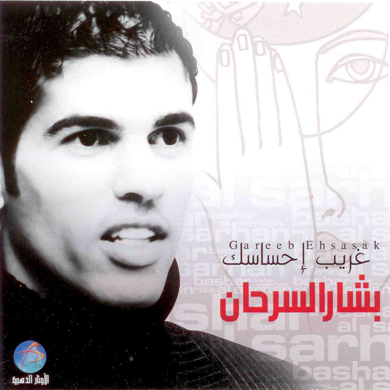 Khalas