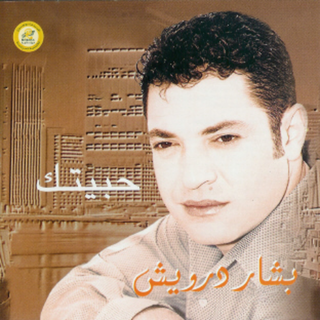 Ana Youm