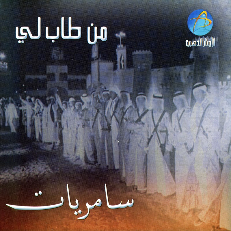 Yallah Lyom Ya Ghaffar Zalla