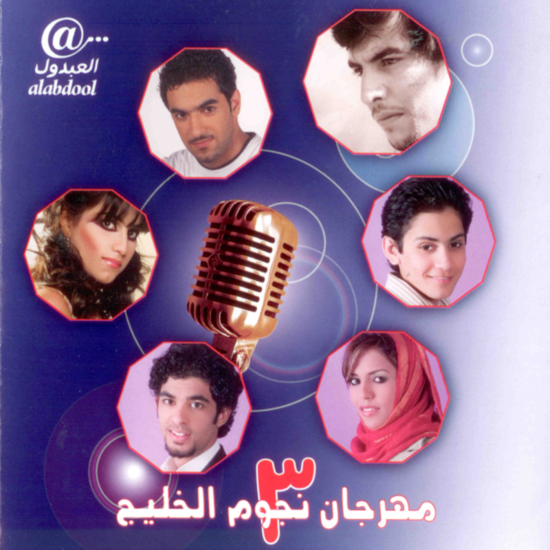 Al Saed Welsultan