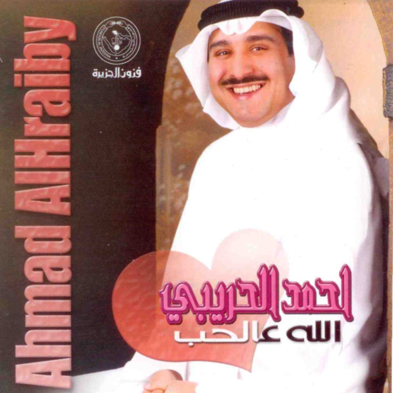 Allah Yalam