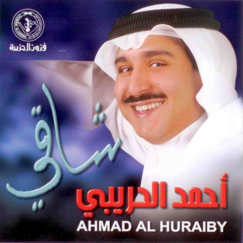 Shaaqi