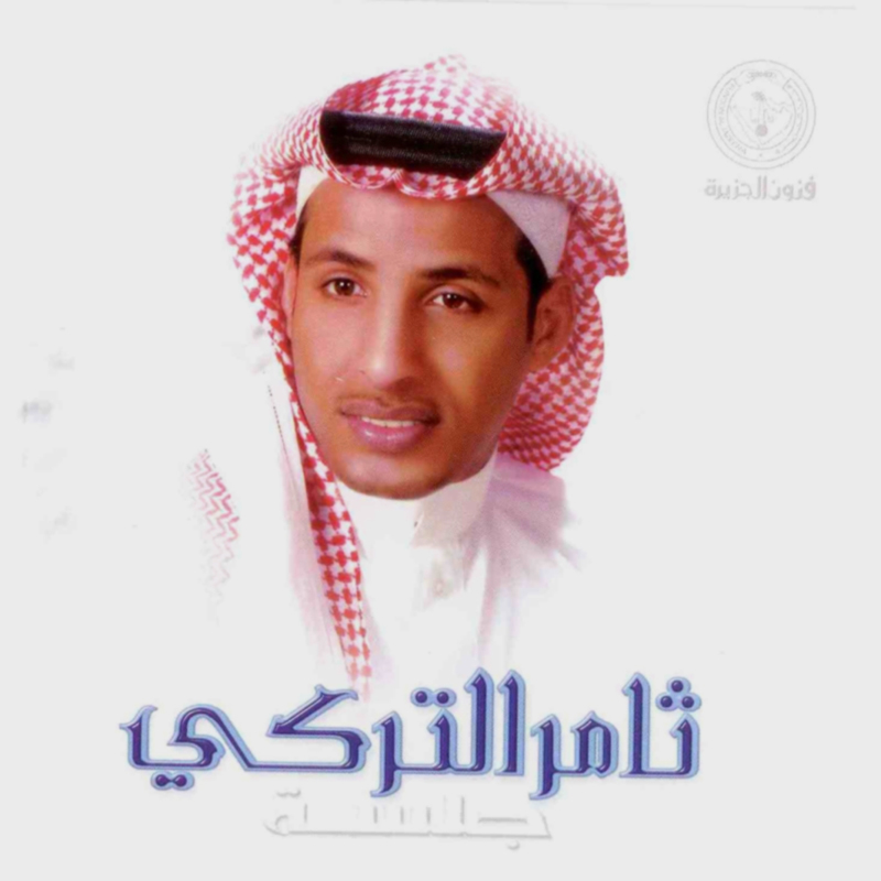 Galsah