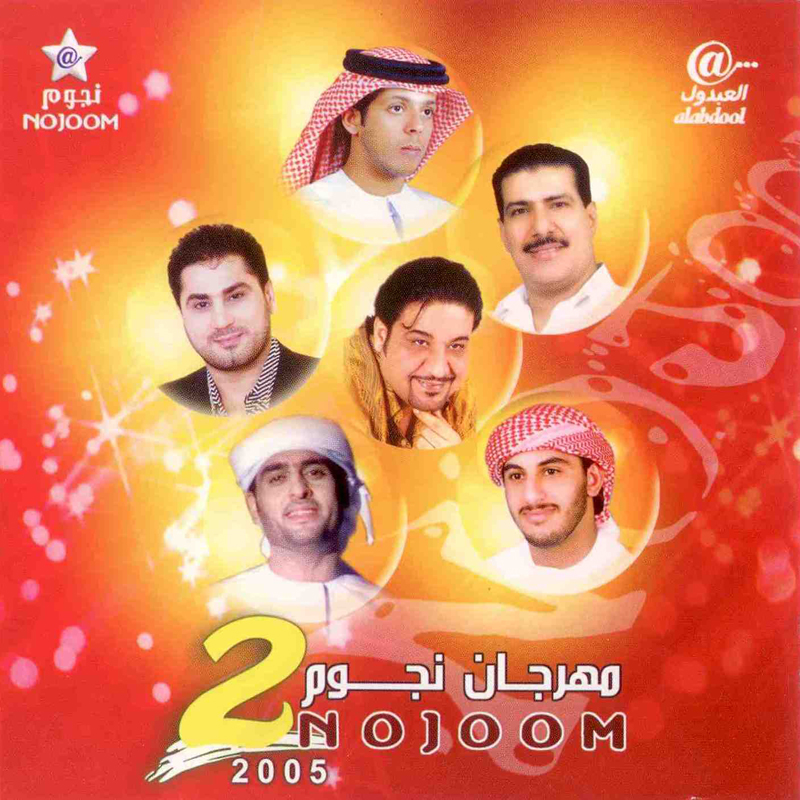 Al Tofaha