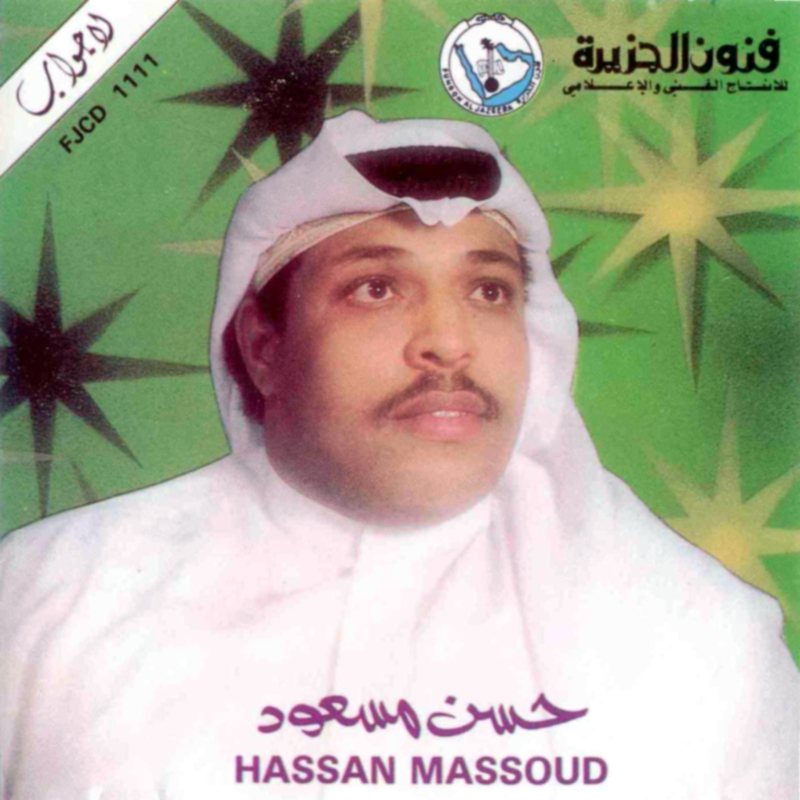 La Jaoub