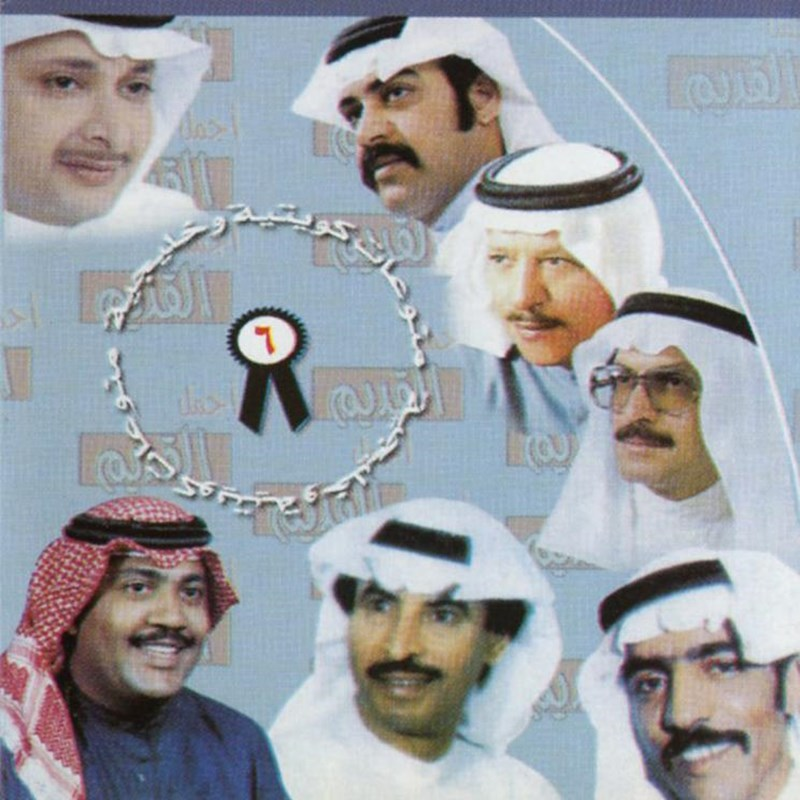 Ya Soud