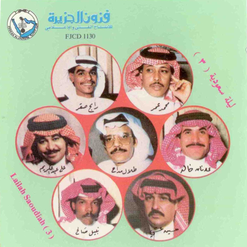 Soaal