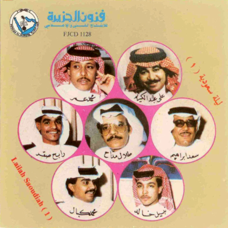 Asmar Malrih