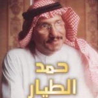 Khoz Men Sahar Oyouni
