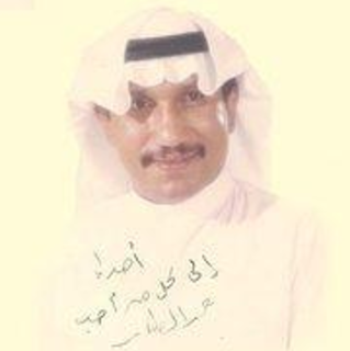 Yala Lah
