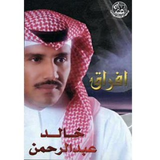 Afrak