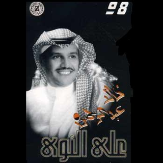 Ala El Nawa