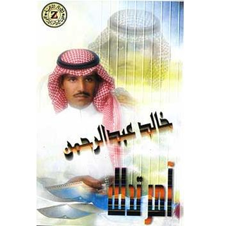 Amr Tadalal