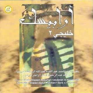 Arabesque Khaleeji 2