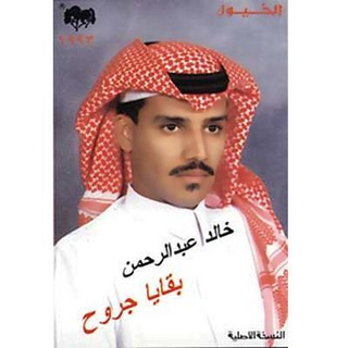 Bakaya Gorouh