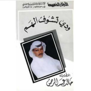 Tezkar