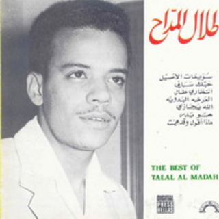 Ahla Ma Ghana Talal Madah