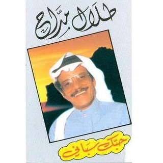 Hobak Sabany