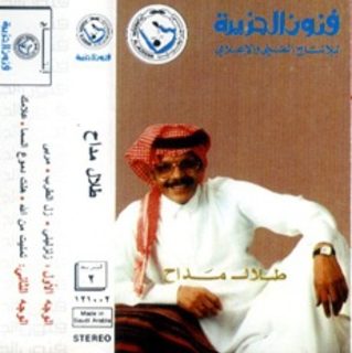 Jalsat 2